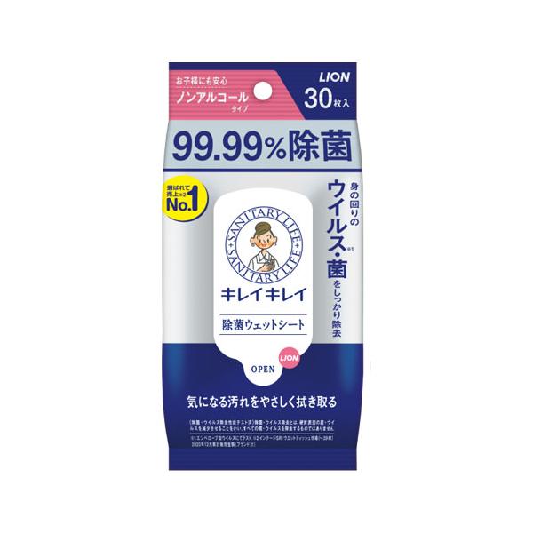 【3,980円以上で送料無料(※北海道は9,800円以上)】ナノイオン成分配合のキレイキレイ99.99%除菌ウェットシート[内容量] 30枚[発売元] ライオン株式会社[区分] 日本製・日用品