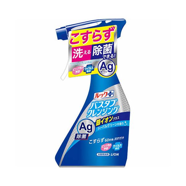 バスタブクレンジング Ag除菌 銀イオンプラス ルックプラス(PLUS) 500ml 浴槽洗剤 ライオン(LION) :J4903301302421:コスメボックス - 通販 - Yahoo!ショッピング バスタブクレンジング Ag除菌 銀イオンプラス ルックプラス(PLUS) 500ml 浴槽洗剤 ライオン(LION) :J4903301302421:コスメボックス - 通販 - Yahoo!ショッピング