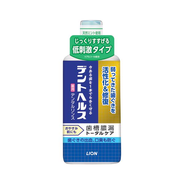 【3,980円以上で送料無料(※北海道は9,800円以上)】3つの働きで歯槽膿漏・歯ぐきの出血・口臭をトータルケアする薬用デンタルリンス。おやすみ前でもじっくりすすげる低刺激タイプ。マイルドなペパーミント香味。デントヘルス/ライオン[名称]...