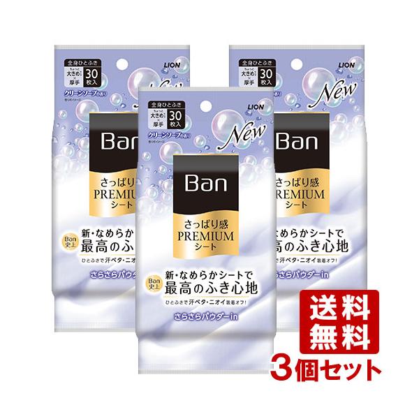 Ban史上最高のふき心地で全身さっぱり。肌に優しいふき心地と高いふき取り性を両立した新なめらかシートが肌の凹凸にまで入り込み、汗とニオイをひとふきで吸着オフ。さらさら感続く、パウダーin タイプ。メイク落としシートにも使用される高いふき取り...