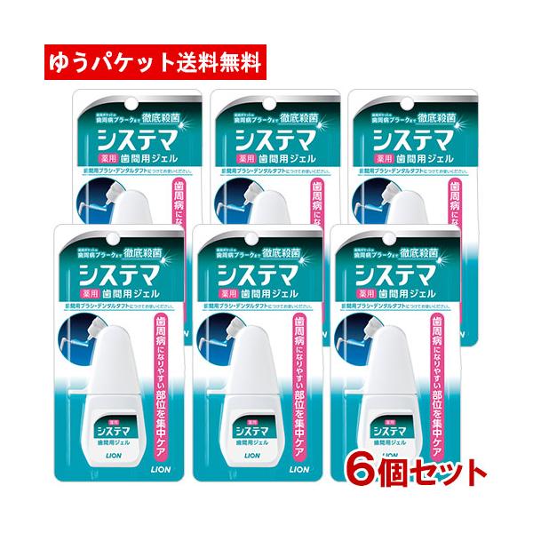 【ゆうパケット送料無料】※2セット以上ご注文の場合は複数便扱いにさせて頂きます。※他商品同梱不可3つの薬用成分が歯周病になりやすい歯間部の歯ぐきに長くとどまり歯周病を予防！より効果的な歯周病予防ができる、歯間ブラシに適したジェル状のハミガキ...