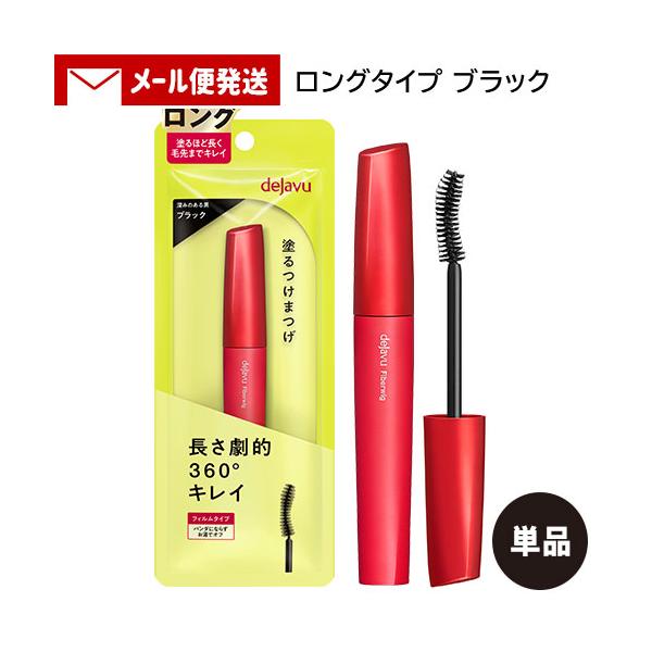 【メール便送料無料】※5セット以上ご注文の場合は複数便扱いにさせて頂きます。※他商品同梱不可「塗るつけまつげ」 ロングタイプ■たっぷりのファイバーがまつげの先にどんどんつながって、塗るほどに長く。 ■どんなに塗り重ねてもダマなく、つるんと艶...