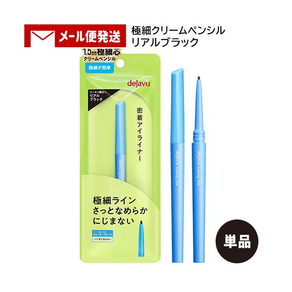 他サイト： デジャヴュ ラスティンファインE 極細クリームペンシル 1 リアルブラック (1本) イミュ (dejavu) 密着アイライナー メール便送料無料の商品画像