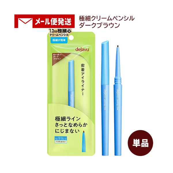 【メール便送料無料】※7セット以上ご注文の場合は複数便扱いにさせて頂きます。※他商品同梱不可「密着アイライナー」 極細クリームペンシル■直径1.5mmの超極細芯を採用。テクニック要らずで、さっと簡単に極細ラインが描ける。■究極なめらかな描き...