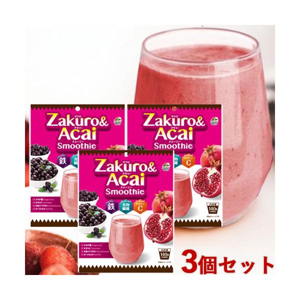 ザクロ＆アサイースムージー 140g×3個セット 栄養補助食品 ユニマットリケン(UNIMAT RIKEN) 送料込