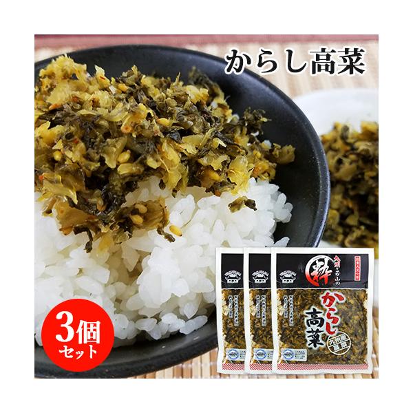 漬物 高菜の人気商品・通販・価格比較 - 価格.com