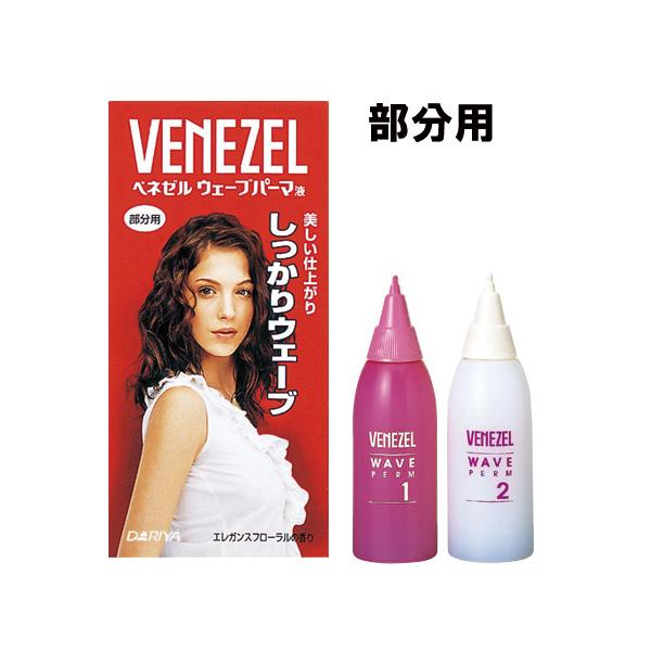 【3,980円以上で送料無料(※北海道は9,800円以上)】ウェーブ力が強いので、大きいウェーブから細かいウェーブまで思い通りにパーマがかけられます。ウェーブ持続成分配合で、高いキープ力でウェーブが長持ちし、傷んだ髪にやさしい4つのトリート...