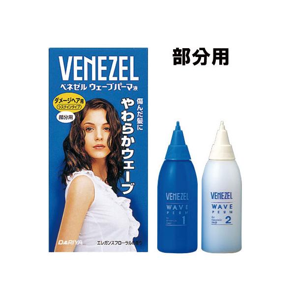 【3,980円以上で送料無料(※北海道は9,800円以上)】■ 髪への負担が少ないシステインパーマ液髪の成分であるシステインをベースにしているので、髪の痛みが気になる方にオススメします。■ 高いキープ力でウェーブ長持ち■ ミルキーファイバー...