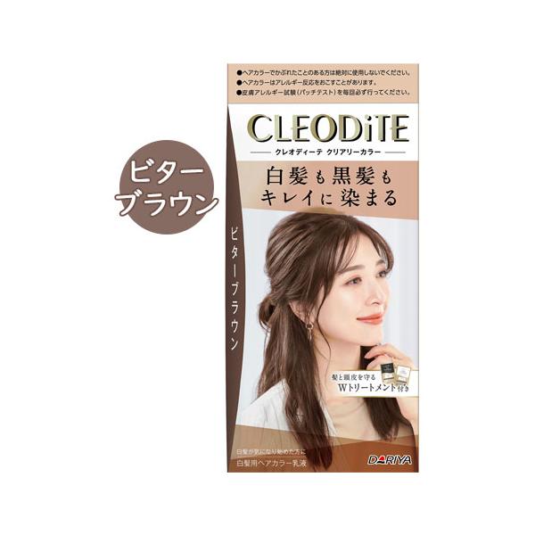 クレオディーテ クリアリーカラー ビターブラウン 白髪染め 黒髪染め ヘアカラー CLEODiTE ダリヤ(DARIYA)