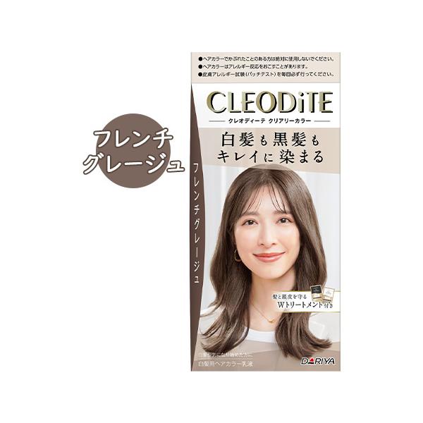 クレオディーテ クリアリーカラー フレンチグレージュ 白髪染め 黒髪染め ヘアカラー CLEODiTE ダリヤ(DARIYA)