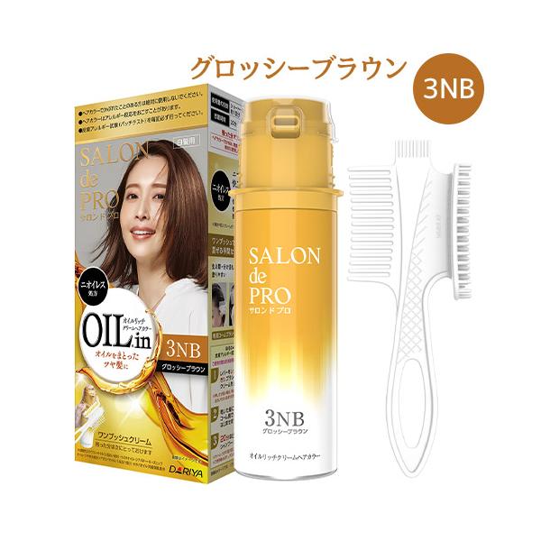 白髪染め オイルリッチクリームヘアカラー 3NB グロッシーブラウン ワンプッシュ サロンドプロ(SALON de PRO) ダリヤ(DARIYA)