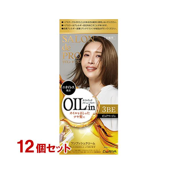 オイルリッチクリームヘアカラー 3BE ピュアベージュ 12箱セット ワンプッシュ サロンドプロ SALON de PRO ダリヤ(DARIYA) 送料込(北海道除く)