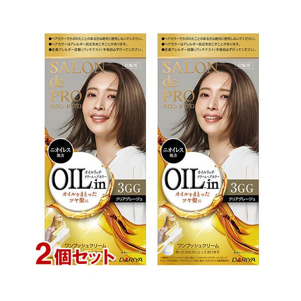 オイルリッチクリームヘアカラー 3GG クリアグレージュ 2箱セット ワンプッシュ サロンドプロ(SALON de PRO) ダリヤ(DARIYA) 送料込(北海道除く)