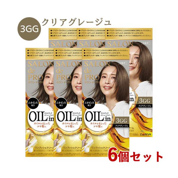 クレオディーテ まとめ買い 白髪染め サロンドプロ オイルリッチ