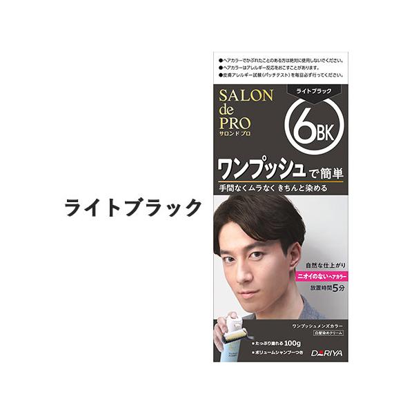 サロンドプロ 白髪染め ワンプッシュメンズカラー 6BK ライトブラック