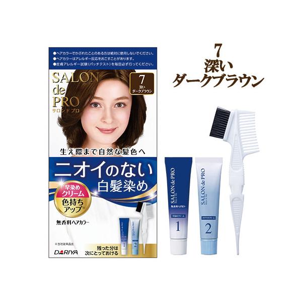 サロンドプロ 無香料ヘアカラー 早染めクリーム 白髪用 7 深いダーク