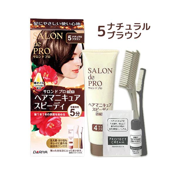 【3,980円以上で送料無料(※北海道は9,800円以上)】髪の表面をコートして染めるから髪を傷めにくい。ミクロ化した染料が髪の表面に素早く浸透してスピーディに白髪を染めます。繰り返し染めても、髪への負担が少ないやさしい使い心地です。一般の...