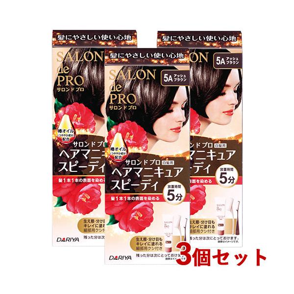 サロンドプロ ヘアカラー ヘアマニキュアの人気商品 通販 価格比較 価格 Com