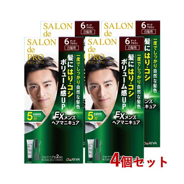 サロンドプロ ヘアカラー ヘアマニキュアの人気商品 通販 価格比較 価格 Com