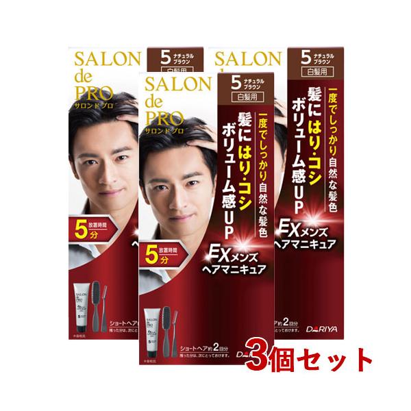 サロンドプロ ヘアカラー ヘアマニキュアの人気商品 通販 価格比較 価格 Com