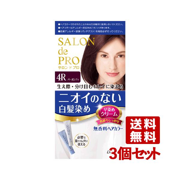 サロンドプロ ヘアカラーの人気商品 通販 価格比較 価格 Com