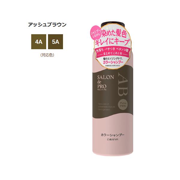 サロンドプロ シャンプーの人気商品 通販 価格比較 価格 Com