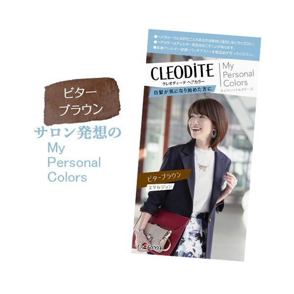ビターブラウン クレオディーテ Cleodite ヘアカラーエマルジョン 白髪が気になり始めた方用 ダリヤ Dariya コスメボックス Paypayモール店 通販 Paypayモール
