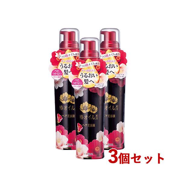 椿オイル配合 ヘア美容液 100ml×3個セット ヘアオイル ダリヤ(DARIYA) 送料込(北海道除く)