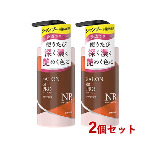 サロンドプロ カラーシャンプー ナチュラルブラウン 300ml