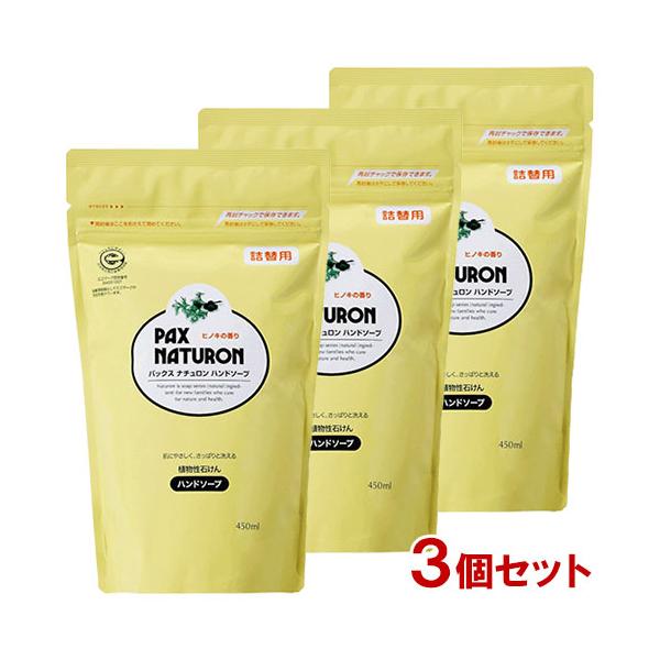 肌にやさしく、さっぱりと洗える■ヒマワリ油を原料にした植物性ハンドソープで、ぬるぬるせずさっぱりと手を洗えます■合成界面活性剤、合成酸化防止剤、防腐剤、着色料は無添加■天然ヒノキの爽やかな香り■プラスチック資源を節約するつめかえ用パックス ...