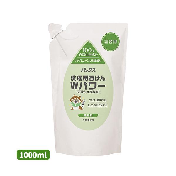 他サイト： パックス 洗濯用石けんWパワー 無香料 詰替用 1000ml 太陽油脂 (無添加 液体 洗濯洗剤 自然由来成分100% 純石けん)の商品画像