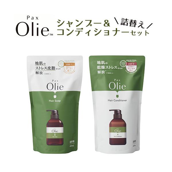 パックスオリー(Pax Olie) ヘアソープ&amp;ヘアコンディショナー スパイシートワイライトの香り 詰替用セット 各400ml 太陽油脂 送料込