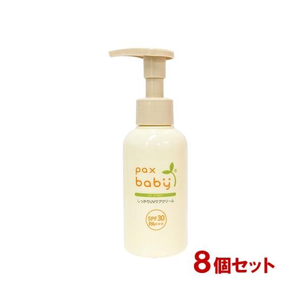 pax baby パックスベビー しっかりUVケアクリーム SPF30/PA+++ 90g×8個