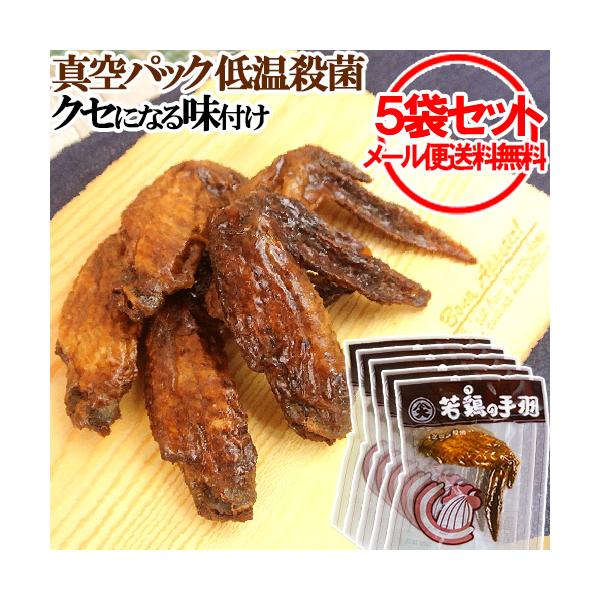 【送料無料】懐かしの味「ブロイラー」。あのころ皆が食べていたおやつ『ブロイラー』をご家庭で楽しめます。大人から子供まで楽しめるオオニシのロングセラー商品！手羽先は株式会社オオニシでも生産をしはじめた当時から今でも続くヒット商品でガーリック風...