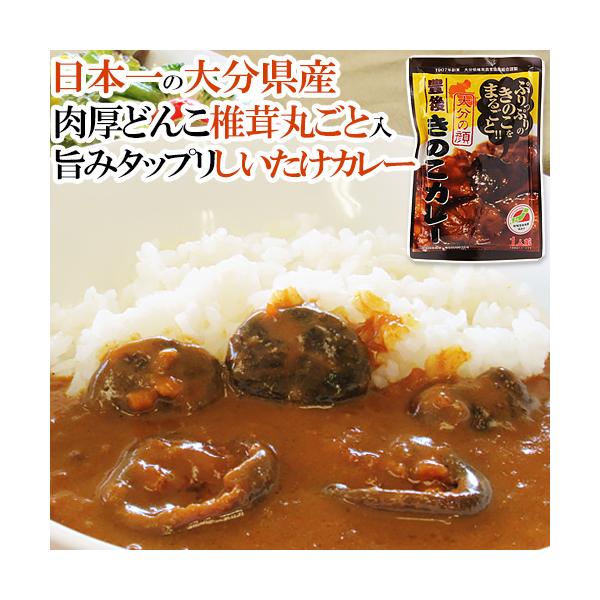 しいたけ レトルトカレーの人気商品 通販 価格比較 価格 Com