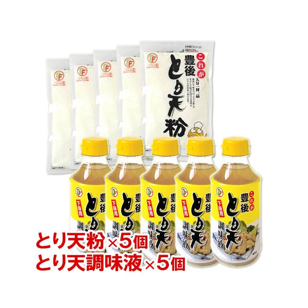 デリカフーズ これが豊後 とり天粉 150g×5個＋とり天 調味液(下味用) 310ml×5個 セット