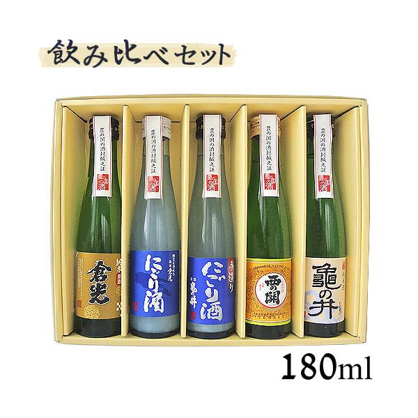 大分 甘口 飲み比べセット(亀の井酒造・萱島酒造・倉光酒造