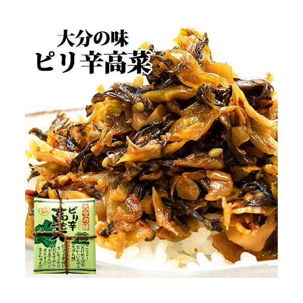 【3,980円以上で送料無料(※北海道は9,800円以上)】大分の味 ピリ辛高菜めんたい高菜でピリッと辛味がきいてチャーハンやラーメンのトッピングにも最高です。・豚肉とたけのこと炒めても・コロッケの具としても・そのままご飯にのせても宝コンフ...