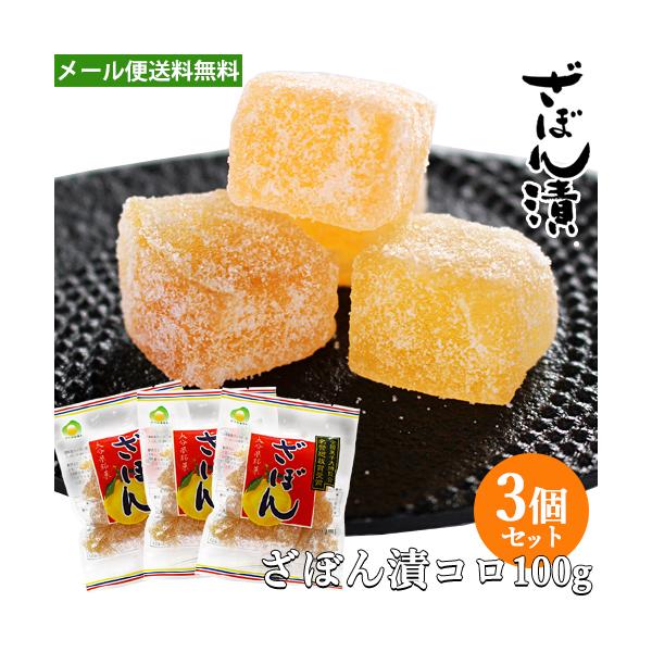 【ゆうパケット(メール便)送料無料】自然のほろ苦さと香りが緑茶によく合う伝統銘菓！大分銘菓「ざぼん漬け」は第24回全国菓子大博覧会において名誉総裁賞を受賞しました。ざぼんは大きさ20cmにもなる柑橘類で、その皮を原料にして秘伝の蜜で炊き上げ...