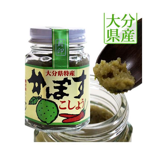 大分県特産 瓶入り かぼすこしょう 食品添加物不使用 65g カボス胡椒 青唐辛子 辛味調味料 南光物産