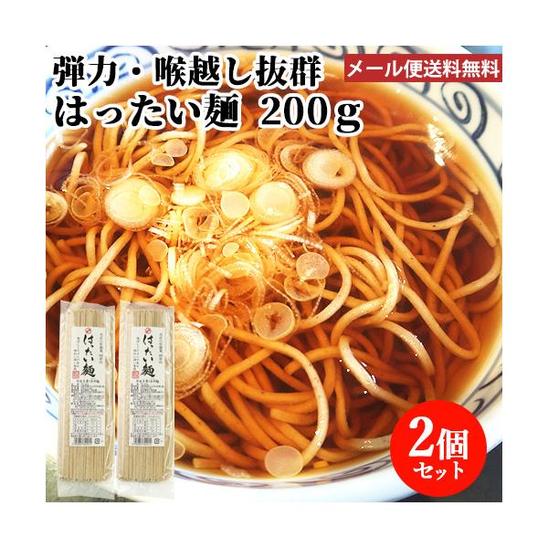 食欲をそそる豊かな風味と、弾力があり、それでいてもちもちとしてコシのある、のど越しの良い食感です。氷水に麺を浮かべて好みのめんつゆで、地元では海老を甘辛く煮つけて麺つゆとしていただきます。その他サラダや鍋、にゅうめんなど温かいスープに入れて...