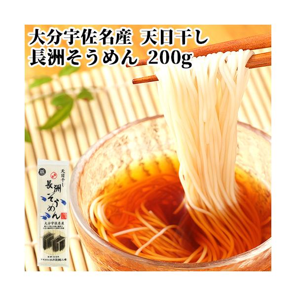 【3,980円以上で送料無料(※北海道は9,800円以上)】ニュースや新聞などで毎年、天日干しが取り上げられます。小麦の風味豊かな独特な食感郷土に残る伝統の麺造り 風味がとても良く、歯ごたえがありつるつるしていてのど越しが良いです。 [名称...