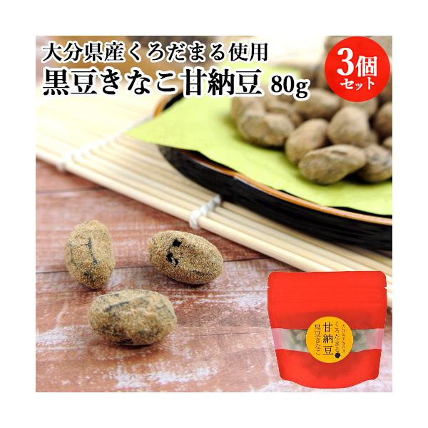 大分県宇佐市産黒大豆「クロダマル」を100％使用した甘納豆です。クロダマルは、丹波黒を品種改良によって九州の温暖の地でも栽培できるようにした黒大豆で、甘み・旨味が多いのが特徴です。甘さ控えめで硬くなく、中身はしっとりしています。クロダマルの...
