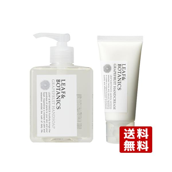 他サイト： 2種セット リーフ＆ボタニクス ハンドソープ250mL &amp; ハンドクリーム65g グレープフルーツの香り 松山油脂 送料無料の商品画像