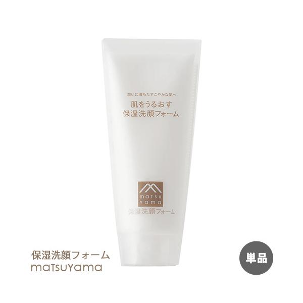 他サイト： 単品送料込 松山油脂 肌をうるおす 保湿洗顔フォーム 110g フェイスウォッシュ 低刺激 敏感肌 乾燥肌 アルコールフリーの商品画像