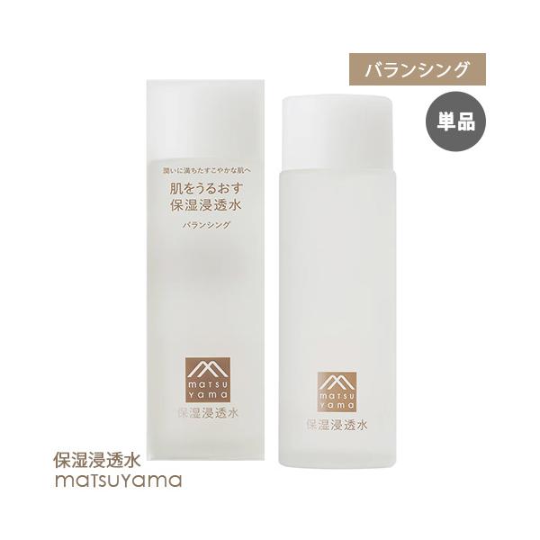 他サイト： 単品送料込 松山油脂 肌をうるおす 保湿浸透水 バランシング 120ml なめらか化粧水 低刺激 敏感肌 乾燥肌 アルコールフリーの商品画像