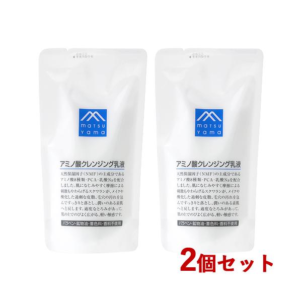 クレンジング・メイク落とし m M-mark 松山油脂 アミノ酸クレンジング乳液 140ml×2個 メイク落とし M