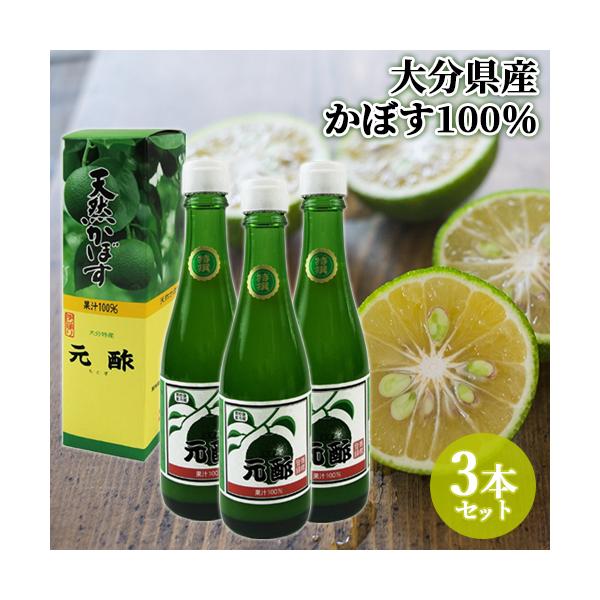 かぼす 果汁 酢の人気商品 通販 価格比較 価格 Com