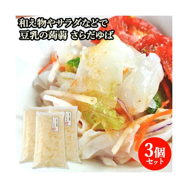 湯葉状の薄い長方形状です。豆乳を使用することで滑らかなつるっとした舌触りになり、大豆の甘さもホンノリ感じる味に。豆乳こんにゃく/クマガエ[名称] 豆乳こんにゃく[内容量]300g×3