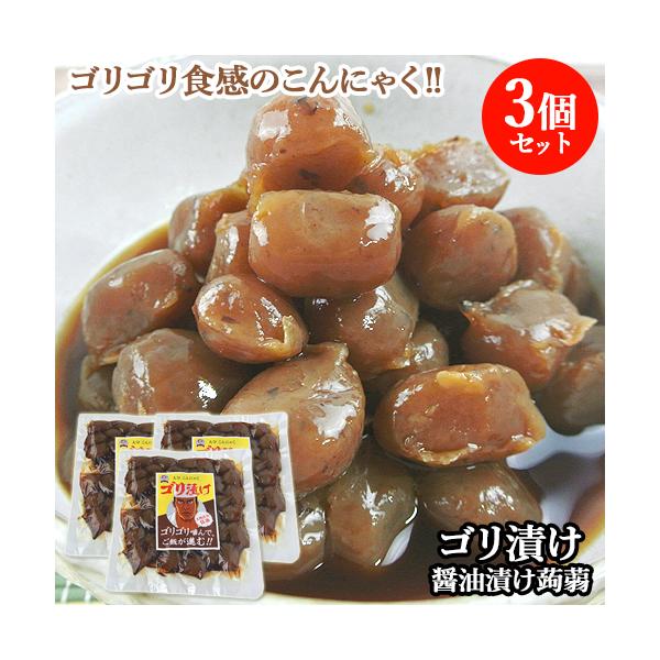 よく噛んで健康になろう！！との思いから出来たゴリゴリ食感のこんにゃく。特製木樽醤油を使用し、3日間かけ漬込み、かつおの旨味も蒟蒻玉の中に練りこんでいます。歯切れの良い噛み応えある食感。噛むことで甘辛い味わいが口の中に広がります。よく噛ませる...